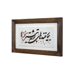 تابلو فرش بیمار خنده‌های توام کد ۱۳