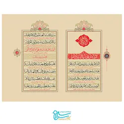 زیارت عاشورا-کتاب نفیس با گلدوزی یا حسین (ع) و مخمل مشکی