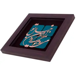 تابلو معرق مس طرح می روم و نمی رود از سر من خیال تو ٣٠ * ٣٠ سانتی متر