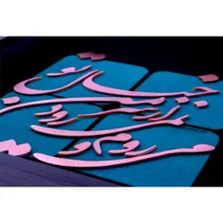 تابلو معرق مس طرح می روم و نمی رود از سر من خیال تو ٣٠ * ٣٠ سانتی متر