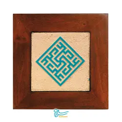 تابلو کاشی لعابدار مدل 1 تکه طرح 006 مجموعه کوفی