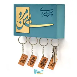 جا کلیدی چوبی آهنربایی طرح بی من مرو مجموعه کوبه