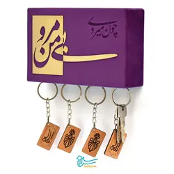 جا کلیدی چوبی آهنربایی طرح بی من مرو مجموعه کوبه