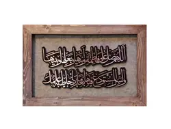 تابلو معرق مس 40*60 طرح صلوات حضرت زهرا سلام الله علیها