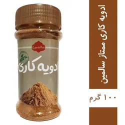 ادویه کاری - ۱۰۰ گرم
