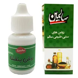 روغن بنفشه پایه زیتون - ۲۰ سی سی