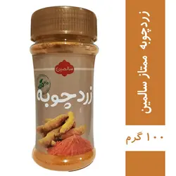 زردچوبه - ۱۰۰ گرم