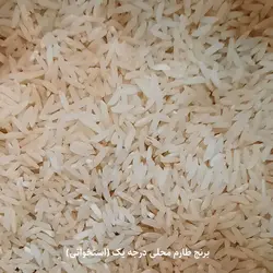 برنج طارم ممتاز ۱۰ کیلوگرم