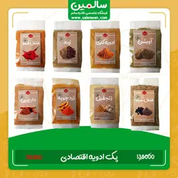 پک ادویه اقتصادی