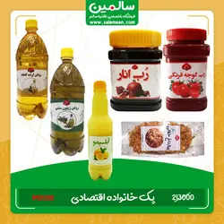 پک خانواده اقتصادی