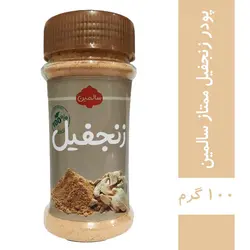 پودر زنجفیل - ۱۰۰ گرم