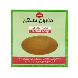 صابون چهل گیاه