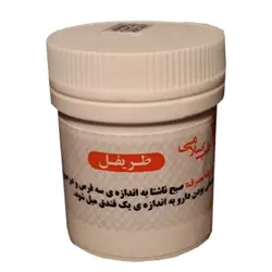 طریفل