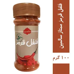 فلفل قرمز - ۱۰۰ گرم