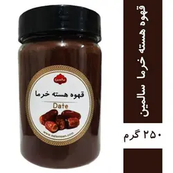 قهوه هسته خرما - ۲۵۰ گرم