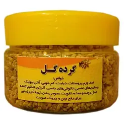 گرده گل ایرانی - ۵۰ گرم