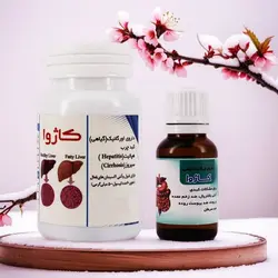 کاژوا (درمان تضمینی کبد چرب)