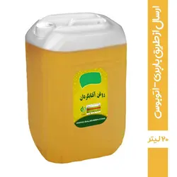 روغن آفتابگردان - ۲۱ لیتر