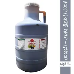 سه شیره گالن - ۲۰ کیلو