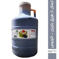 شیره انگور گالن - ۲۰ کیلو