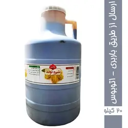 شیره توت گالن - ۲۰ کیلو