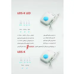 دستگاه جرمگیری اپتیک وود پیکر Woodpecker مدل UDS.K LED