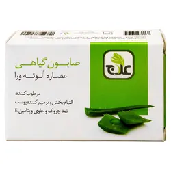 صابون گیاهی علاج مدل عصاره آلوئه ورا مقدار 100 گرم