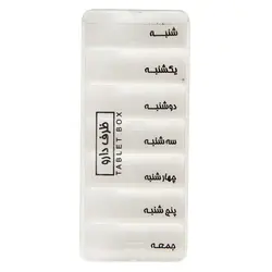 ظرف داروی بیماران مدل هفتگی