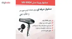 سشوار حرفه ای وربنا مدل VR-9904