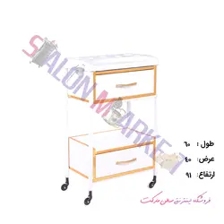 ترولی سالن زیبایی 2048