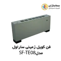 فن کویل زمینی بالا زن ساراول مدل SF-TE-08