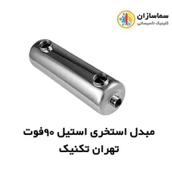 مبدل استخری