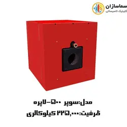 دیگ سوپر 500-7پره با پنل آنالوگ شوفاژکار