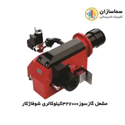 مشعل گاز سوز 327000کیلوکالری شوفاژکار مدل CKI-G380