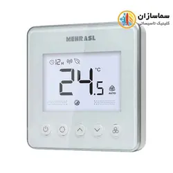 ترموستات دیجیتال فن کویل و داکت اسپلیت مهراصل