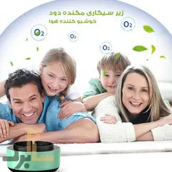 زیر سیگاری مدل مکنده و خوش بو کننده دود