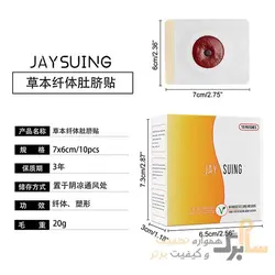 چسب لاغری جی سونگ مدل مگنتی Jaysuing
