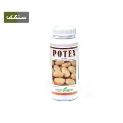 کود مخصوص سیب زمینی پوتکسPOTEX(بسته بندی 3 عددی) - کشاورزی سنگک شاپ