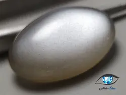 سنگ ماه (مون استون) طبیعی 2.2 گرم