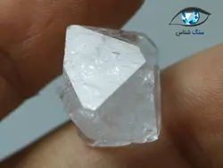 الماس هرکیمر شفاف کلکسیونی 4.1 گرم