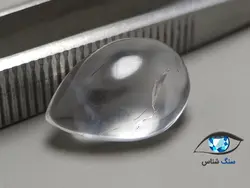 سنگ در کوهی طبیعی 1.6 گرم