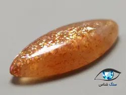 سان استون (سنگ خورشید) طبیعی 5.5 قیراط