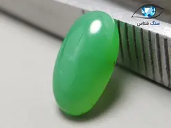 سنگ کریزوپراز طبیعی ریز 2.2 قیراط