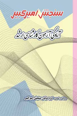 اصول و مبانی مدیریت توانبخشی