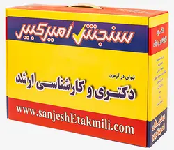 منابع ارشد مدیریت توانبخشی