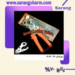 پانچ چرم کد 200