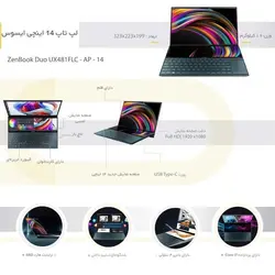 لپ تاپ 14 اینچی ایسوس مدل ZenBook Duo 14 UX482EG Core i7 1165G7 16GB 1TB 2G MX450