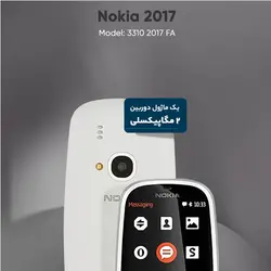 گوشی موبایل نوکیا مدل 2017 3310 دو سیم کارت