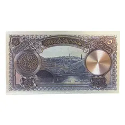 اسکناس 5 لیر قدیم ترکیه (نقره ای)