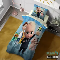 روتختی یک نفره سه بعدی طرح بچه رئیس کد BD452 چهار تکه